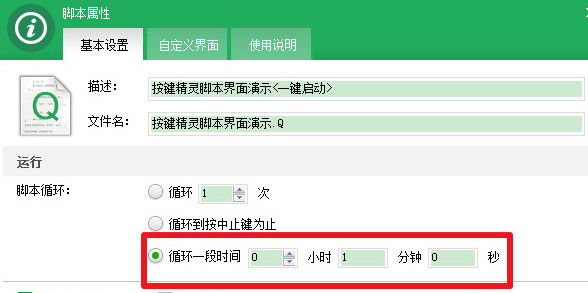 按键精灵7破解版