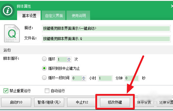 按键精灵7破解版
