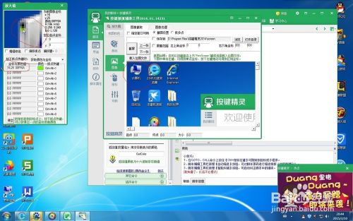 按键精灵7破解版
