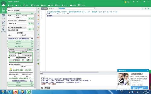 按键精灵7破解版