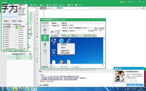 按键精灵7破解版