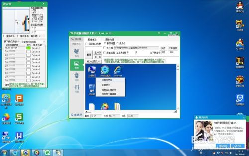 按键精灵7破解版