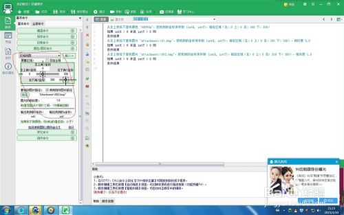 按键精灵7破解版
