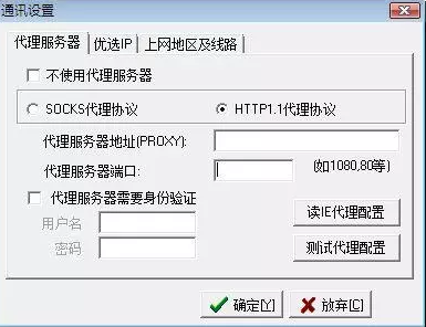 国泰君安电脑版