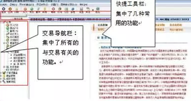 国泰君安电脑版