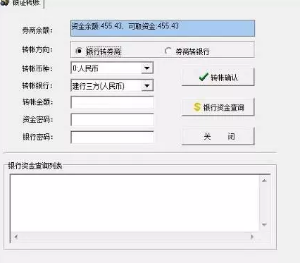 国泰君安电脑版