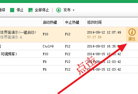 【按键精灵8免费版】按键精灵8免费下载(附使用教程) 8.0 激活版