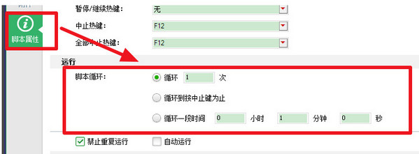 按键精灵8免费版