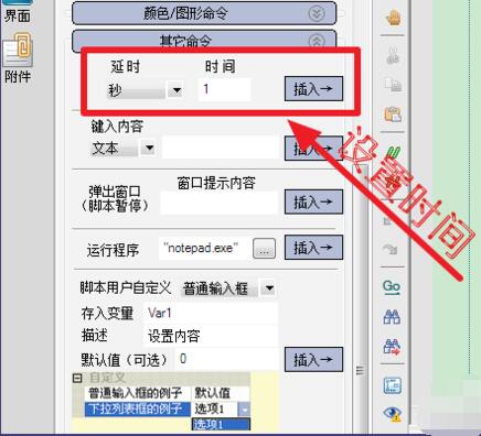 按键精灵8免费版