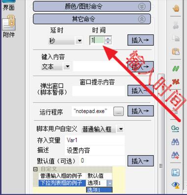按键精灵8免费版