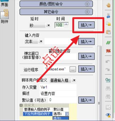 按键精灵8免费版