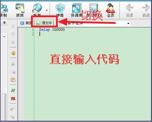 按键精灵8免费版