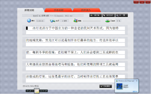 金山打字通免费版
