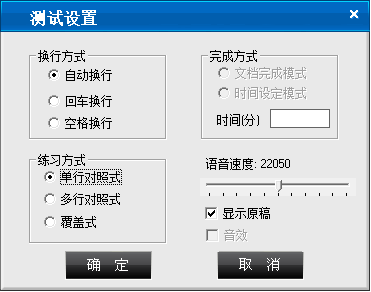 金山打字通免费版