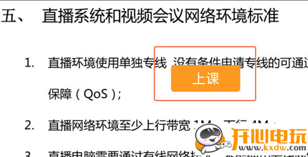 云端课堂最新版使用方法