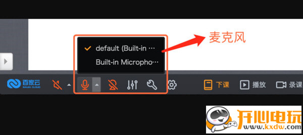 云端课堂最新版使用方法3