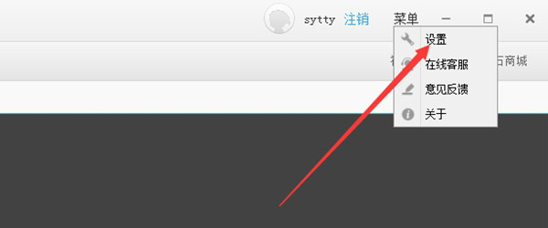 萤石云视频最新版使用方法1