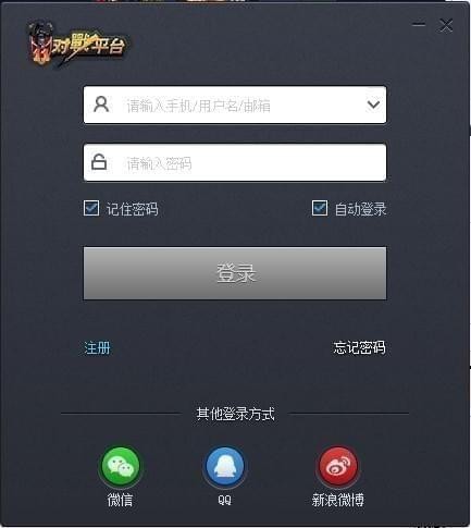 【11对战平台电脑版下载】11对战平台官方电脑版 v2.0.25.15 最新版