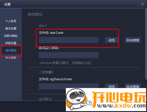 11对战平台电脑版常见问题