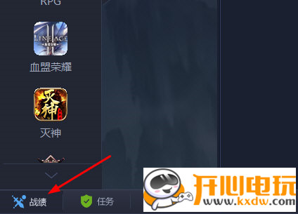 11对战平台电脑版常见问题1
