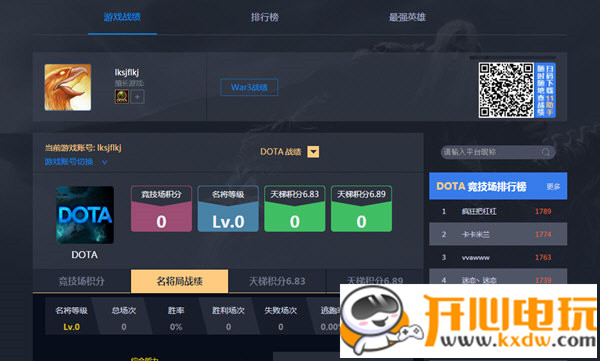 11对战平台电脑版常见问题2