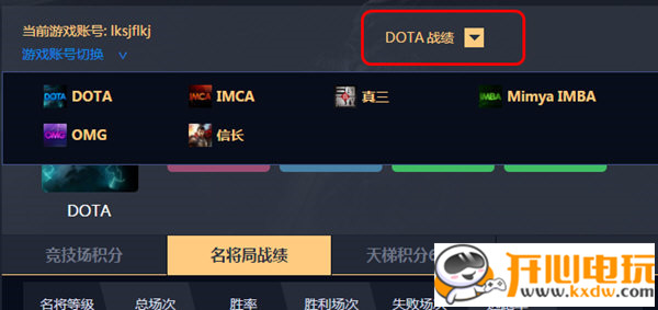 11对战平台电脑版常见问题3
