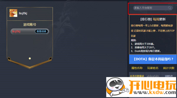 11对战平台电脑版常见问题4