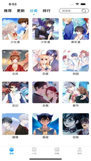 age动漫电脑版 第3张图片