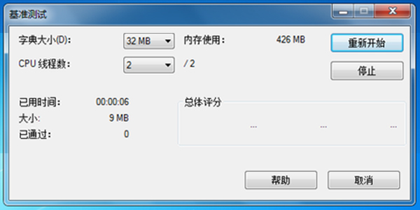【7-Zip解压软件下载】7-Zip电脑版 v20.00 中文版