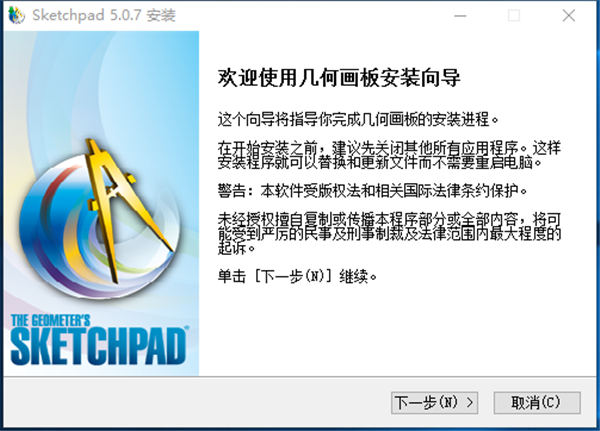 几何画板中文版截图
