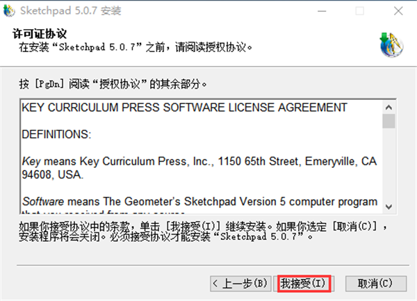 几何画板中文版截图