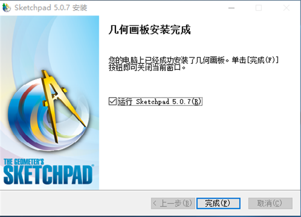 几何画板中文版截图
