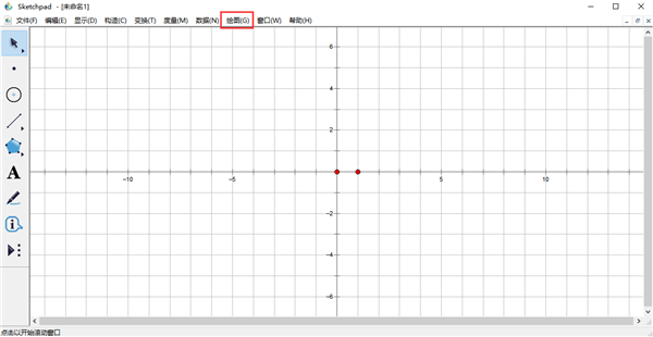 几何画板中文版截图