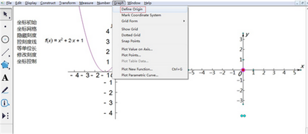 几何画板中文版截图