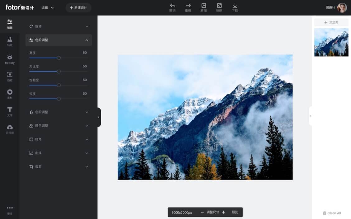 【懒设计电脑版下载】懒设计激活版 v2021 VIP免费版