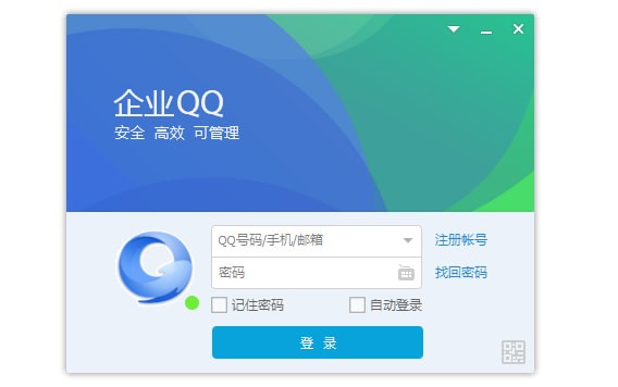【企业QQ最新版下载】企业QQ官方最新版 v1.9.11.5041 电脑版