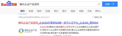 企业QQ最新版使用方法