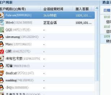 企业QQ最新版使用方法7