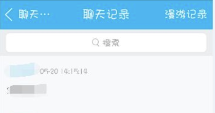 企业QQ最新版使用方法8