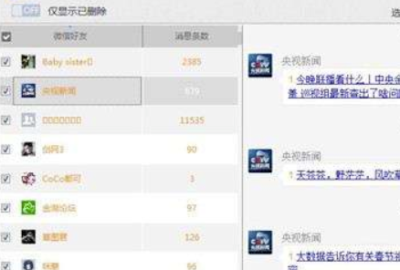 企业QQ最新版使用方法9