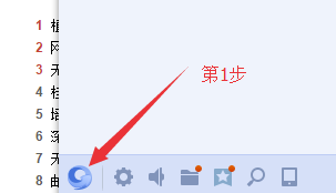 企业QQ最新版使用方法12