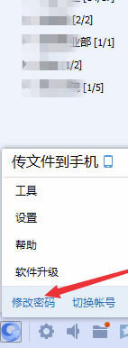 企业QQ最新版使用方法13