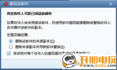 Foxmail邮箱最新版使用方法