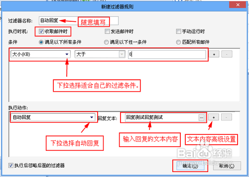 Foxmail邮箱最新版常见问题2