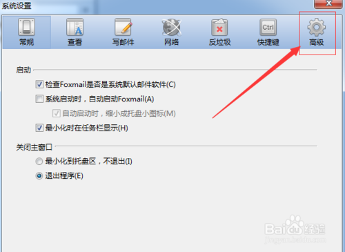 Foxmail邮箱最新版常见问题5