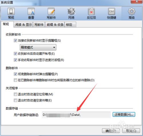 Foxmail邮箱最新版常见问题9