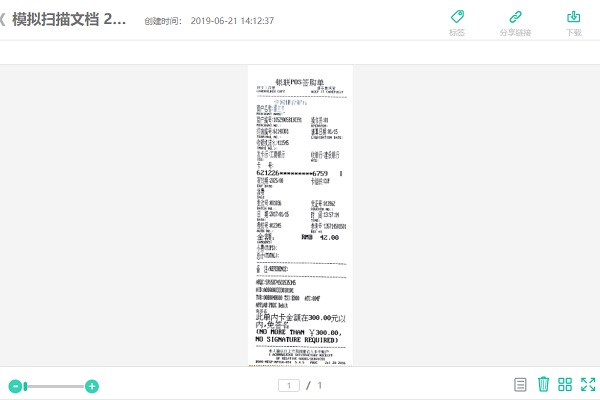【扫描全能王永久激活版下载】扫描全能王免费版 v5.50 最新电脑版