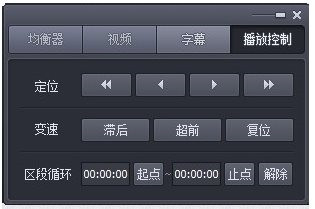 完美解码官方版使用方法5