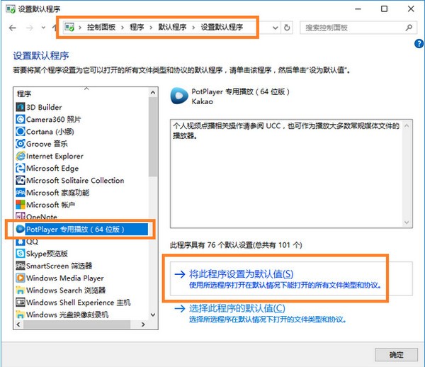 完美解码官方版注意事项1