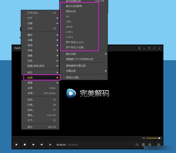 完美解码官方版常见问题1